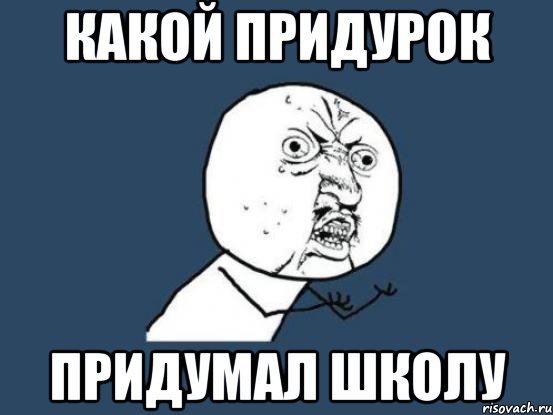 Кто придумал школу в россии имя и фамилия фото