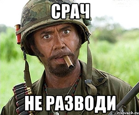 срач не разводи, Мем огоньку