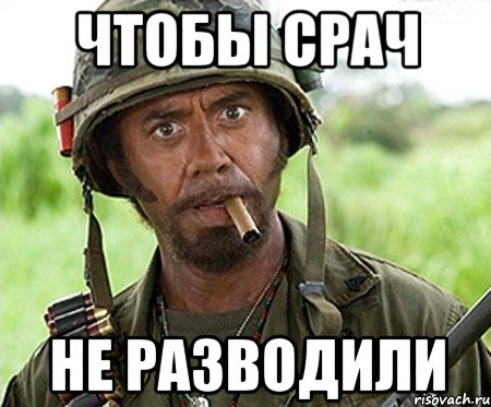 чтобы срач не разводили, Мем огоньку