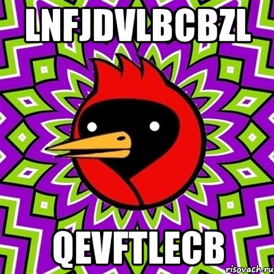 lnfjdvlbcbzl qevftlecb, Мем Омская птица