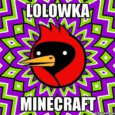 lolowka minecraft, Мем Омская птица