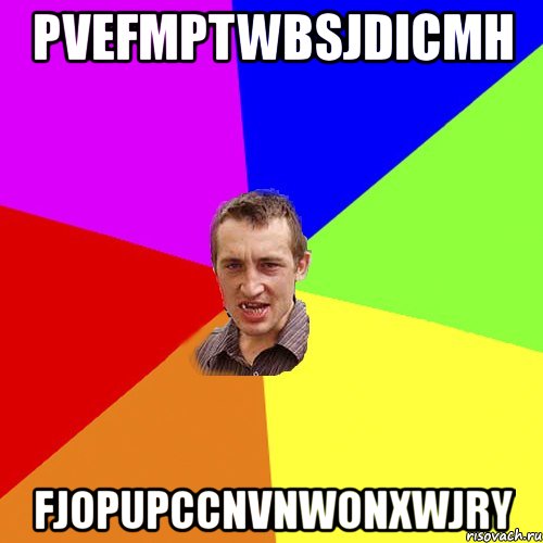 pvefmptwbsjdicmh fjopupccnvnwonxwjry, Мем Чоткий паца