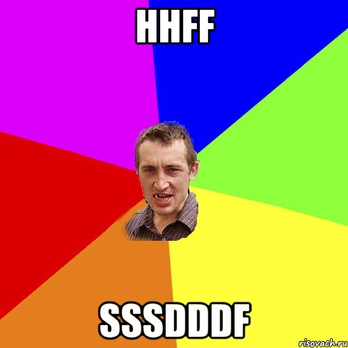 hhff sssdddf, Мем Чоткий паца