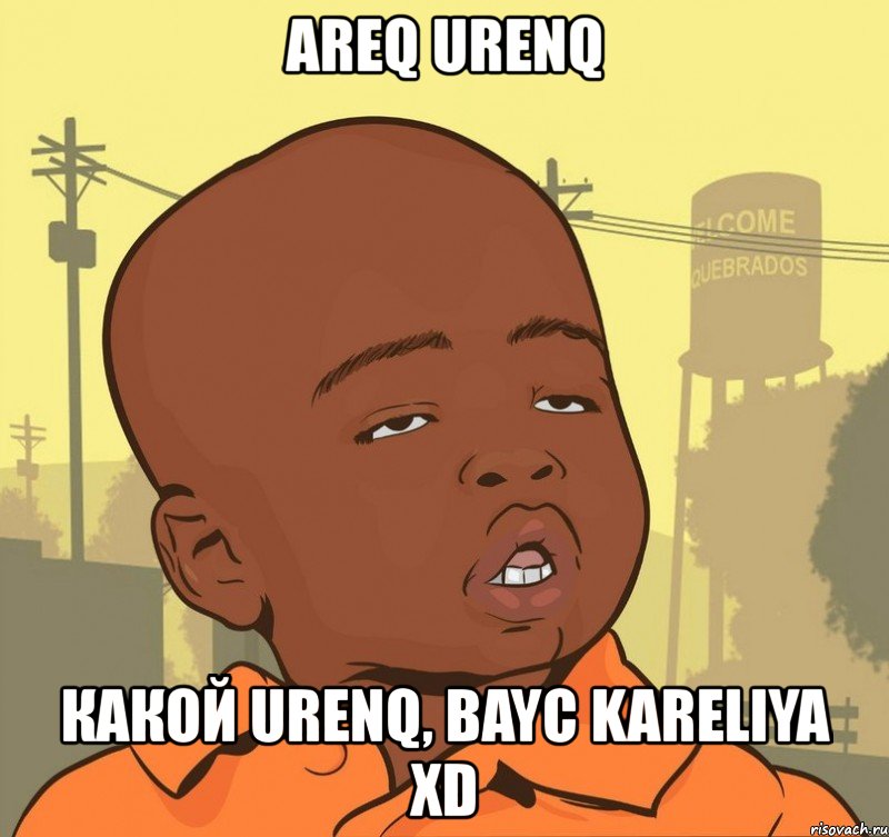 areq urenq какой urenq, bayc kareliya xd, Мем Пацан наркоман