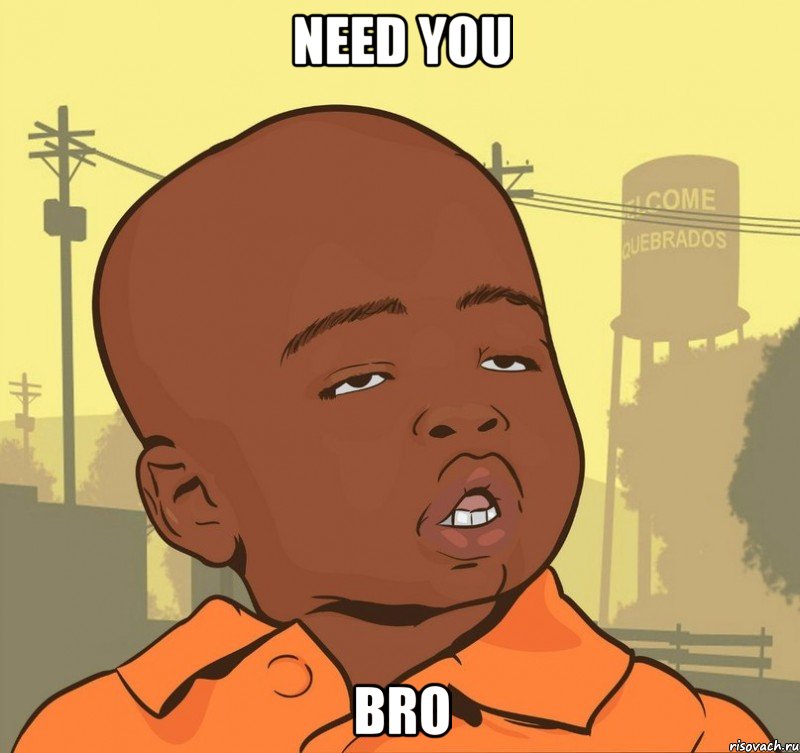 need you bro, Мем Пацан наркоман