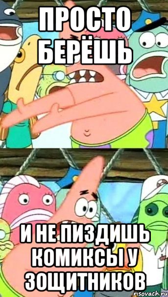 просто берёшь и не пиздишь комиксы у зощитников