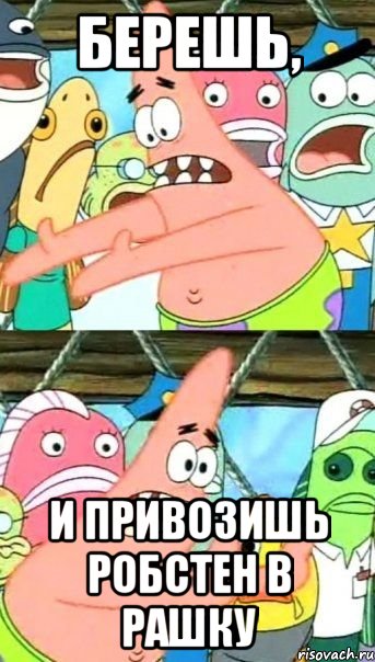 берешь, и привозишь робстен в рашку