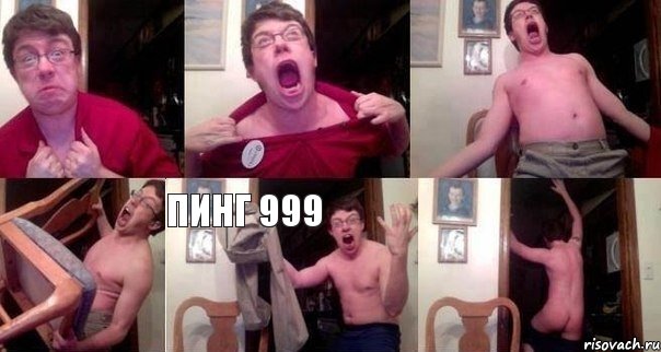     пинг 999 , Комикс  Печалька 90лвл