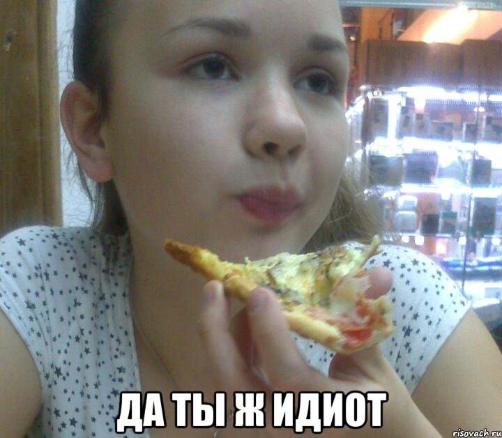 да ты ж идиот, Мем пив