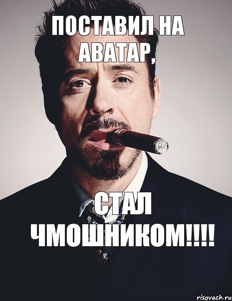 поставил на аватар, стал чмошником!!!, Комикс поставил на аватар стал чмошнико