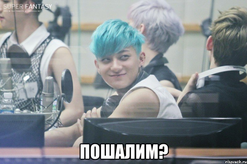  пошалим?