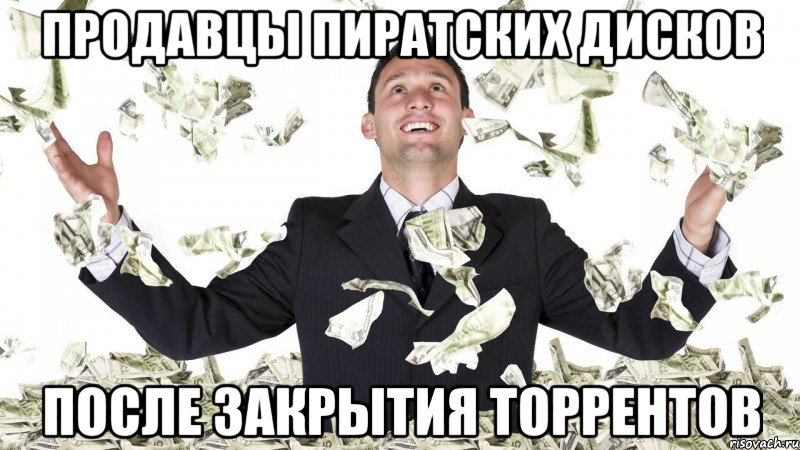 продавцы пиратских дисков после закрытия торрентов