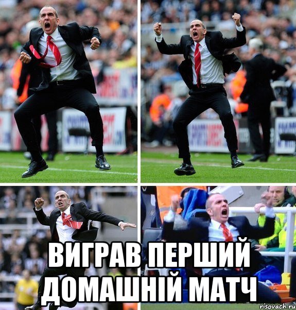  виграв перший домашній матч