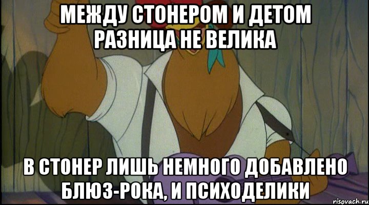 между стонером и детом разница не велика в стонер лишь немного добавлено блюз-рока, и психоделики