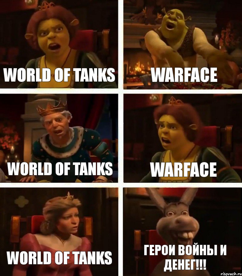 World of Tanks Warface World of Tanks Warface World of Tanks Герои Войны и Денег!!!, Комикс  Шрек Фиона Гарольд Осел