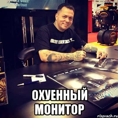  охуенный монитор, Мем Ryan