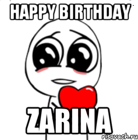 happy birthday zarina, Мем  Я тебя люблю
