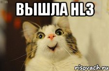 вышла hl3 , Мем sara
