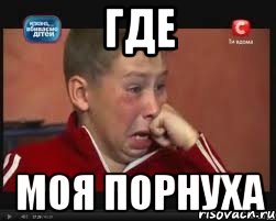 где моя порнуха
