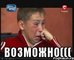  возможно(((