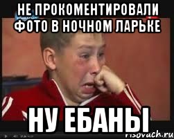 не прокоментировали фото в ночном ларьке ну ебаны