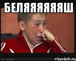 беляяяяяяш , Мем  Сашок Фокин