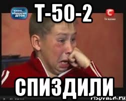 т-50-2 спиздили, Мем  Сашок Фокин