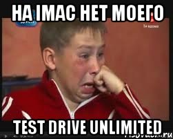 на imac нет моего test drive unlimited