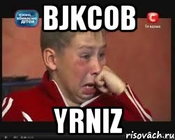 bjkcob yrniz, Мем  Сашок Фокин