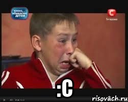  :с, Мем  Сашок Фокин