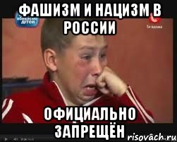 фашизм и нацизм в россии официально запрещён, Мем  Сашок Фокин