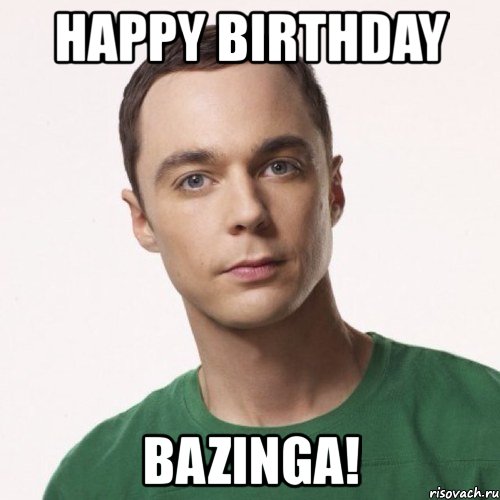 happy birthday bazinga!, Мем шелдон купер