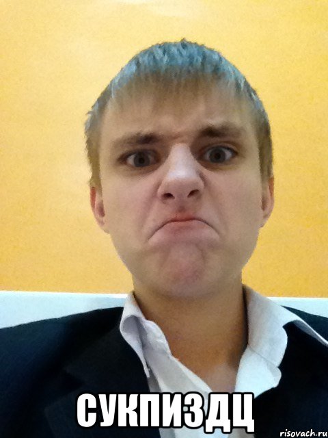  сукпиздц, Мем школололо