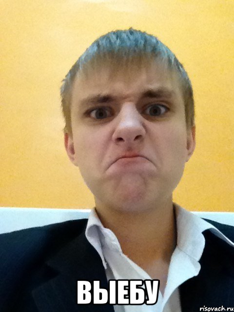  выебу, Мем школололо