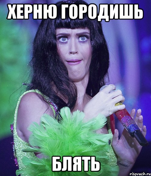 херню городишь блять