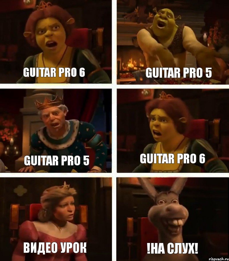 guitar pro 6 guitar pro 5 видео урок guitar pro 5 guitar pro 6 !на слух!, Комикс  Шрек Фиона Гарольд Осел