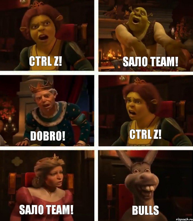 Ctrl Z! Dobro! Saлo Team! Saлo Team! Ctrl Z! Bulls, Комикс  Шрек Фиона Гарольд Осел