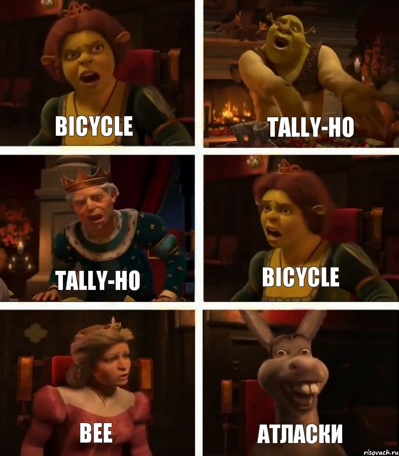 Bicycle Tally-ho Bee Tally-ho Bicycle Атласки, Комикс  Шрек Фиона Гарольд Осел