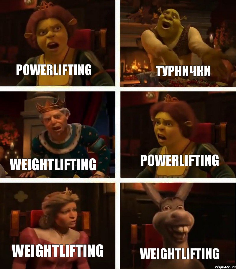 powerlifting weightlifting weightlifting weightlifting powerlifting ТУРНИЧКИ, Комикс  Шрек Фиона Гарольд Осел