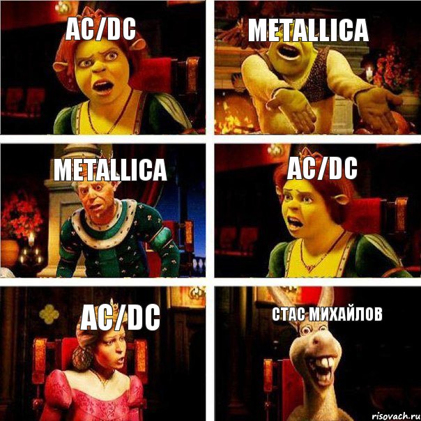 AC/DC Metallica Metallica AC/DC AC/DC Стас Михайлов, Комикс  Шрек Фиона Гарольд Осел