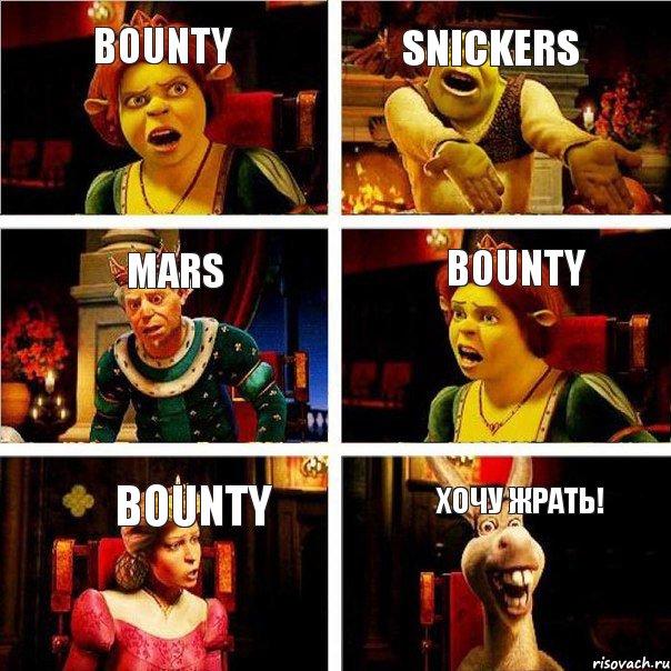 Bounty Snickers Mars Bounty Bounty Хочу жрать!, Комикс  Шрек Фиона Гарольд Осел