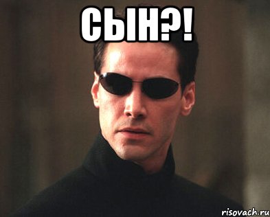 сын?! , Мем Слимз