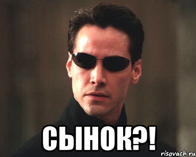  сынок?!, Мем Слимз