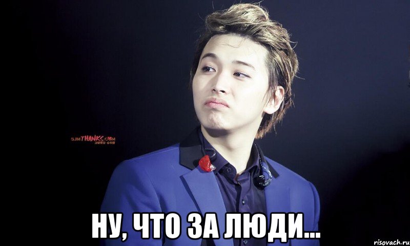  ну, что за люди...
