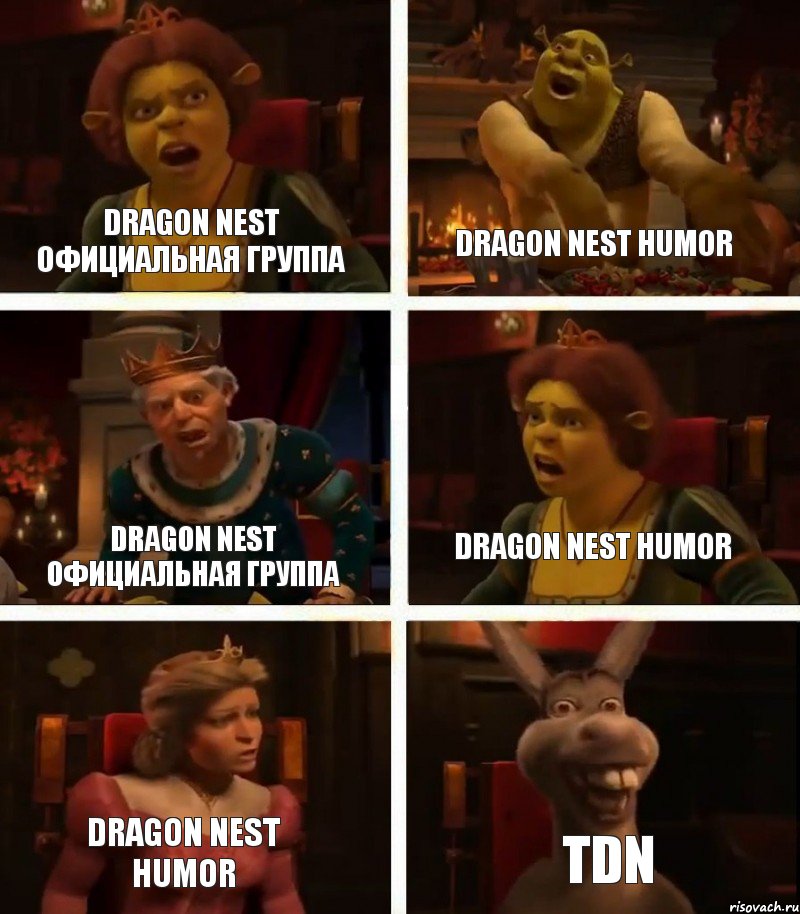 Dragon Nest официальная группа Dragon Nest Humor Dragon Nest Humor Dragon Nest официальная группа Dragon Nest Humor TDN, Комикс  Шрек Фиона Гарольд Осел