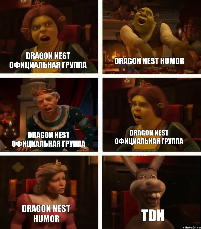 Dragon Nest официальная группа Dragon Nest Humor Dragon Nest официальная группа Dragon Nest официальная группа Dragon Nest Humor TDN, Комикс  Шрек Фиона Гарольд Осел