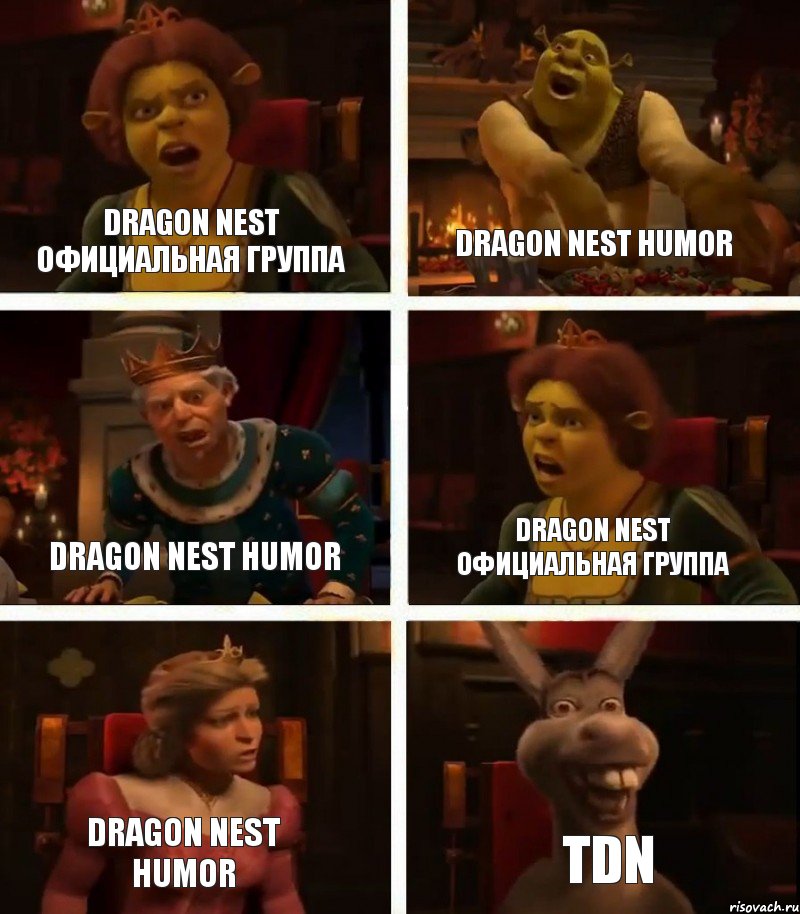 Dragon Nest официальная группа Dragon Nest Humor Dragon Nest официальная группа Dragon Nest Humor Dragon Nest Humor TDN, Комикс  Шрек Фиона Гарольд Осел