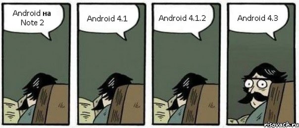 Android на Note 2 Android 4.1 Android 4.1.2 Android 4.3, Комикс Staredad