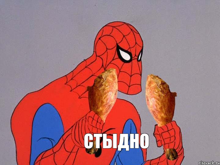 стыдно, Комикс стыдно