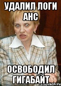 удалил логи ahc освободил гигабайт